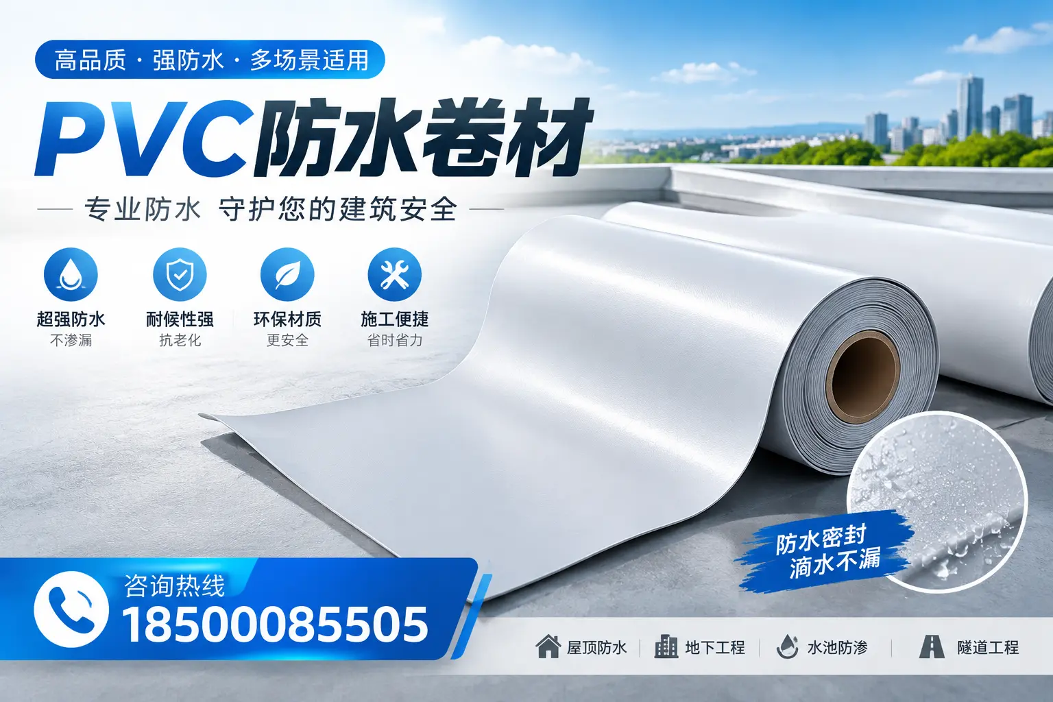PVC防水卷材的市场竞争分析，漳州品牌选择参考