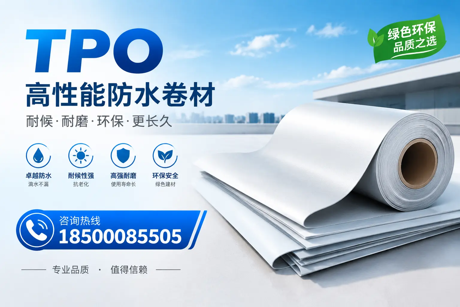 如何选择适合的tpo材料？漳州企业选型指南